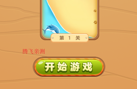 连连看大师游戏正版
