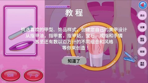 我的美甲小屋 1
