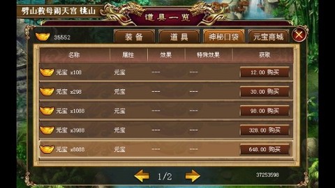 封神后传破解版