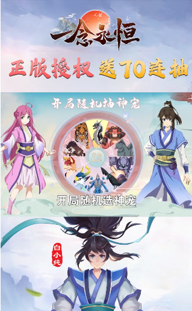 一念永恒少年追梦手游官方版