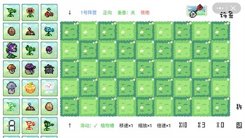 pvz像素版一坨马