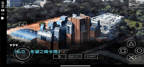 弹丸论破1
