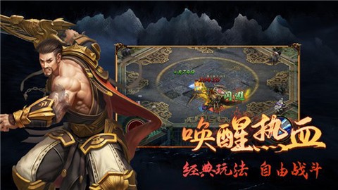 荒古手游