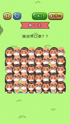 找茬游戏锦集 1