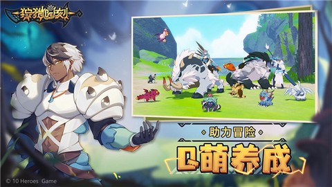 狩猎时刻官网版