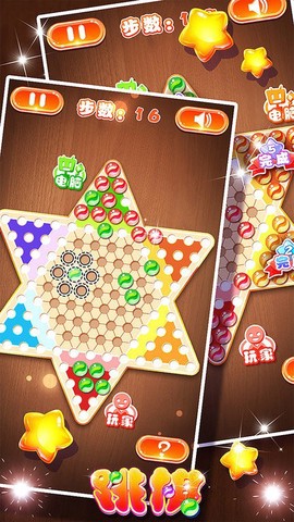 跳棋专业版游戏下载