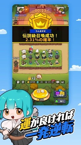 幸运召唤师安卓版