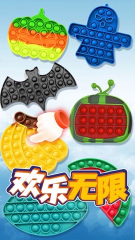 模拟解压泡泡游戏