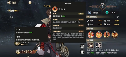 少年西游记2
