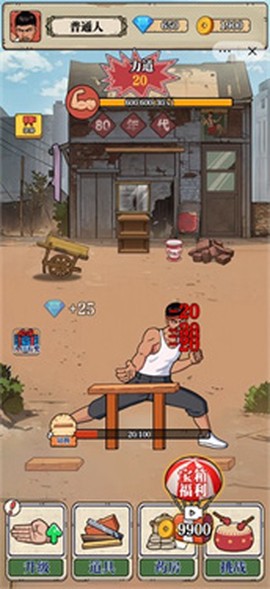 劈砖大师小游戏版