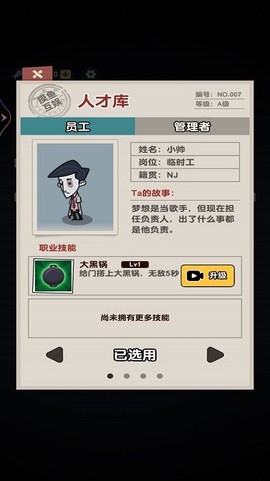 躺平来摸鱼手游下载