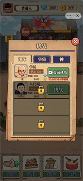 劈砖大师小游戏版