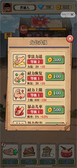 劈砖大师小游戏版