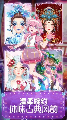 巴啦啦魔法美妆2最新版