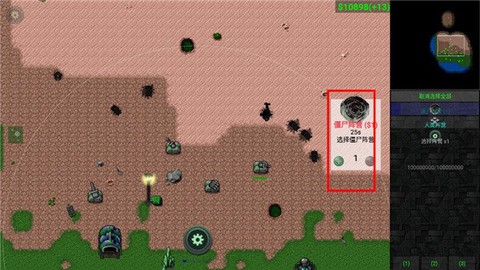 生化狂潮安卓版截图1