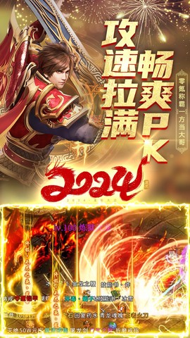 笑傲天龙手游