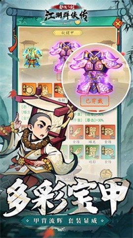 泰坦之剑手游