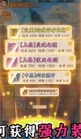泰坦之剑手游