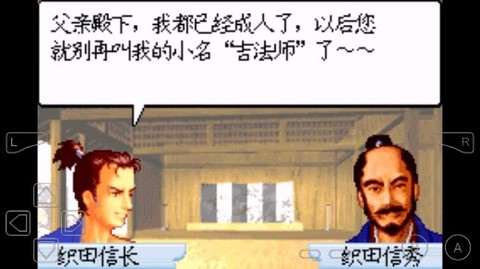 信长异闻录完整汉化版