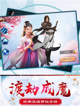 上古修仙传