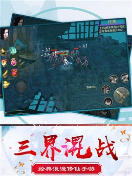 上古修仙传