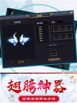 上古修仙传