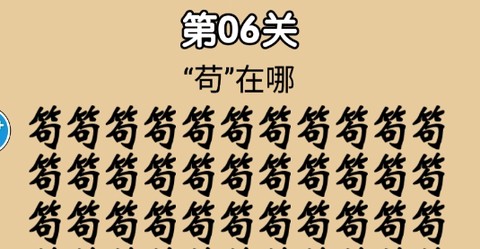 特工零零漆安卓版