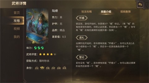 三国杀移动版