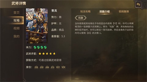 三国杀移动版