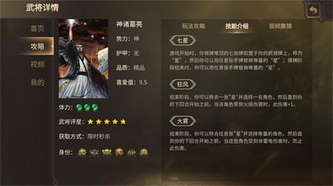 三国杀移动版