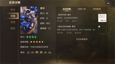 三国杀移动版