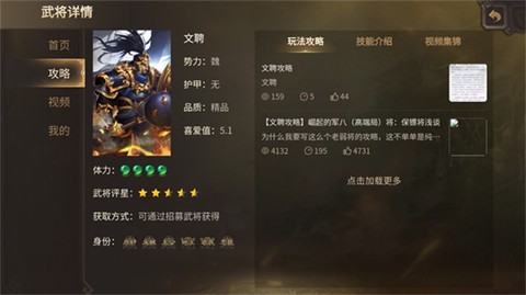 三国杀移动版