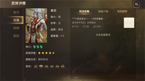 三国杀移动版