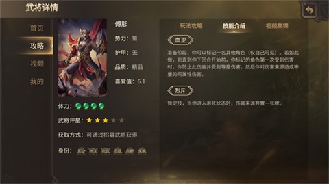 三国杀移动版