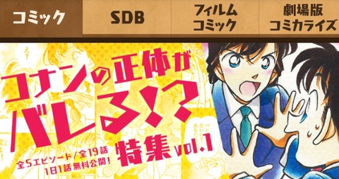 名侦探柯南官方app正版???公式????