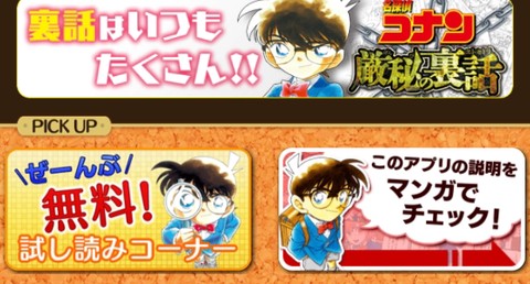 名侦探柯南官方app正版???公式????