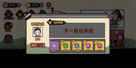 火柴人部落争霸手机版下载