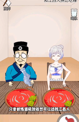 辣了么游戏