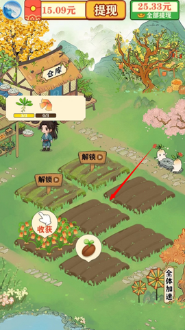 我的百草园