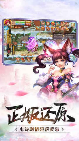 扶摇仙纪手机游戏