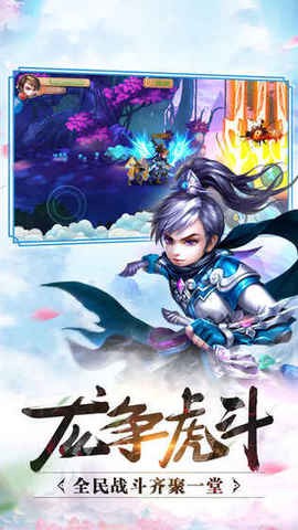 扶摇仙纪手机下载
