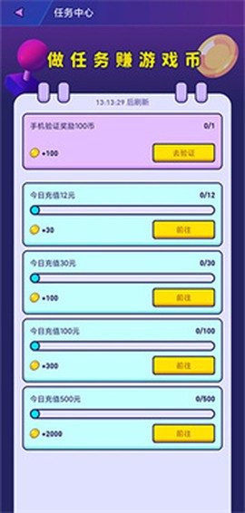 电玩世界最新版