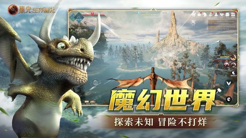黑光生存进化手游