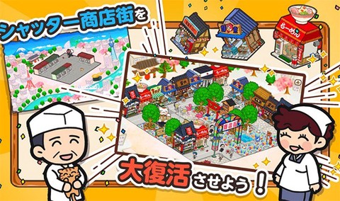 箱庭商店街下载中文版