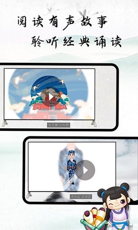 儿童国学启蒙大师最新版下载