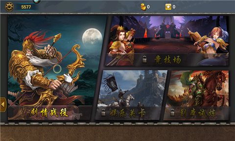 策马三国志最新版