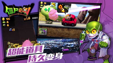 僵尸尖叫最新版下载截图